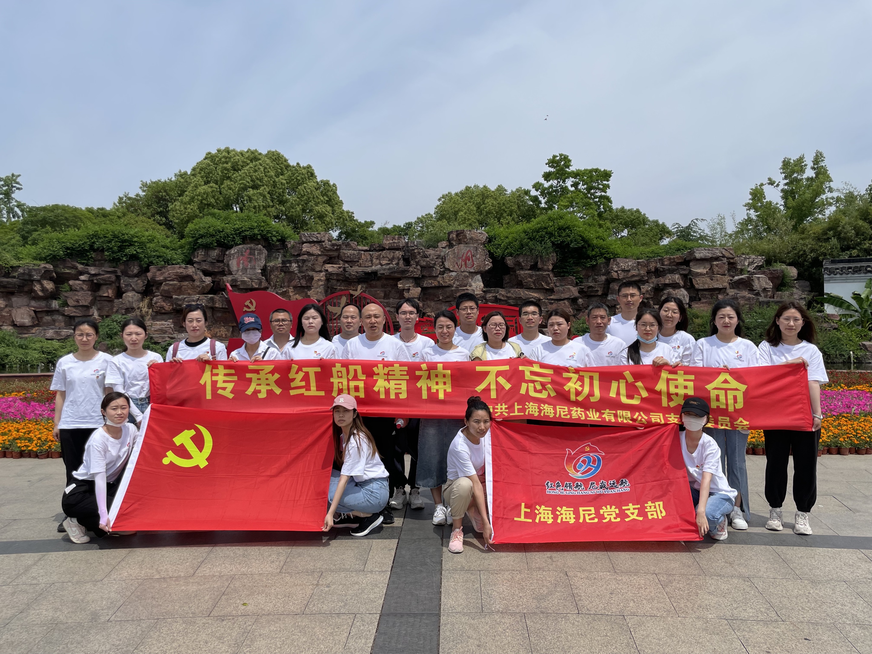 傳承紅船精神 不忘初心使命 | 520向黨表白主題黨日活動順利結束！